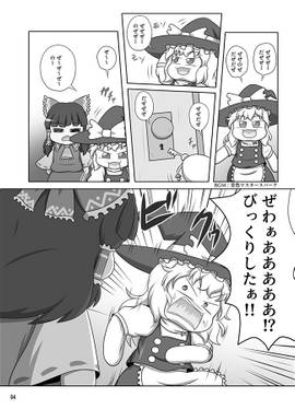 魔理沙と学ぶ東方地下生菌観察入門预览图1.jpg
