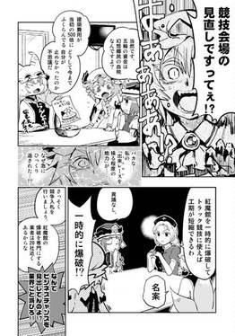 GENSOKYO 2020预览图1.jpg