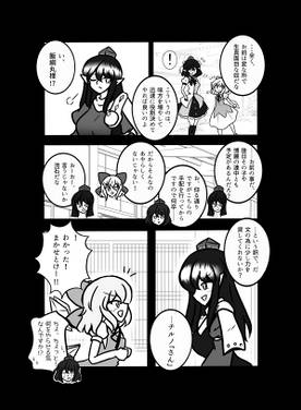 お花見大好きめぐむさま。预览图4.jpg