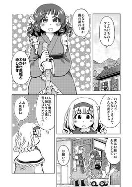 わかさぎ(？)姫预览图1.jpg