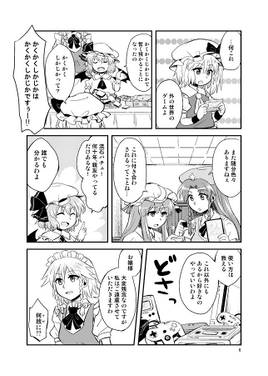 ゲームセンター紅魔館预览图2.jpg