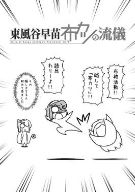 サナエース RE：BIRTH预览图2.jpg