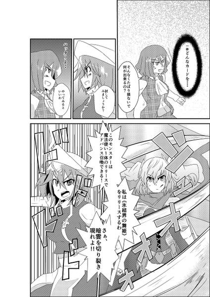 文件:デュエル・タイム・トウホウ预览图4.jpg