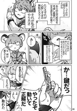 ナズーリンvs絶対に出られない部屋预览图3.jpg