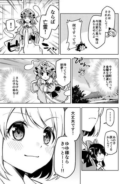 文件:ハロウィンは鯢呑亭で！预览图3.jpg