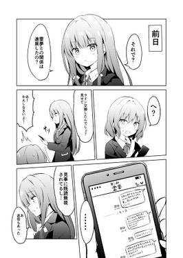 レミリアの片想い～勉強会～预览图1.jpg
