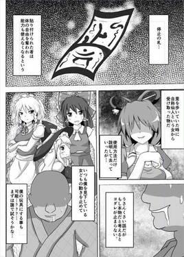 停止紅魔郷Easy预览图4.jpg