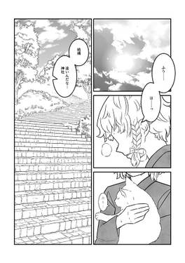 博麗霊夢絶対泣かす预览图2.jpg