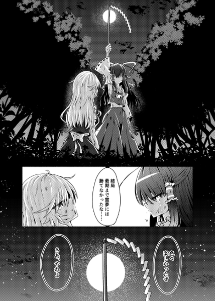 文件:帰還不能限界点-完全版-预览图1.png