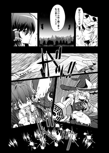 文件:帰還不能限界点-完全版-预览图8.png