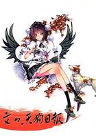 文々。天狗日報