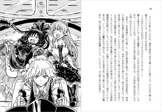 時を駆ける厄神 後編预览图1.jpg
