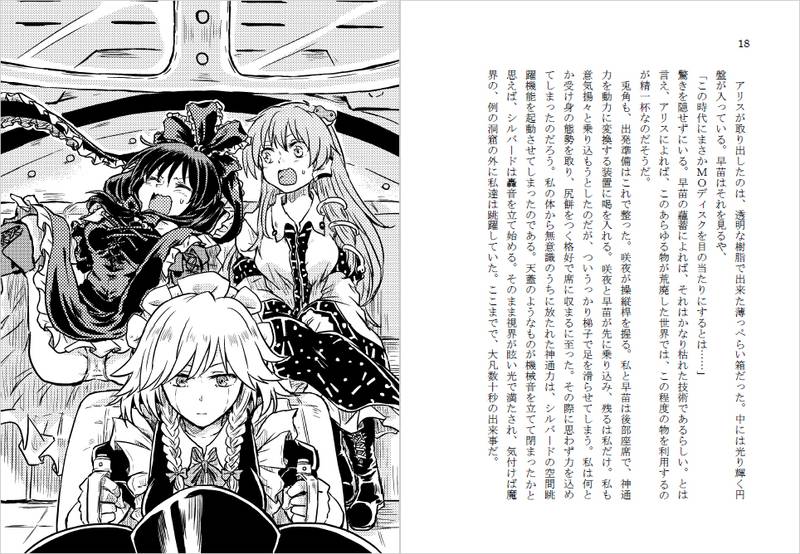 文件:時を駆ける厄神 後編预览图1.jpg