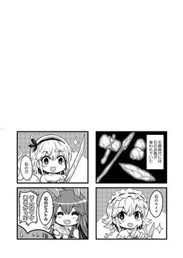東方プライマルⅡ预览图5.jpg