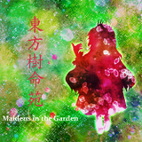 東方樹命苑 ～ Maidens in the Garden.封面.png