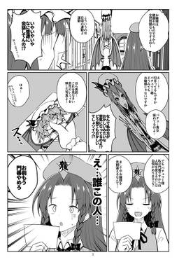 神長『伸びる・ザ・グングンにーる』预览图3.jpg