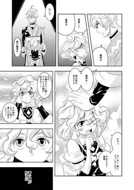 香霖の夢の中の魔理沙の预览图1.jpg