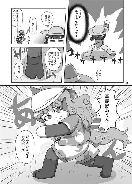 文件:魔理沙と学ぶ東方地下生菌観察入門预览图3.jpg