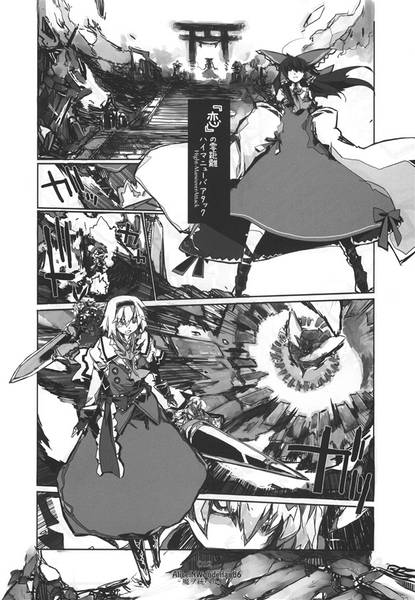 文件:ALICE IN WONDER LAND 6仮预览图3.jpg