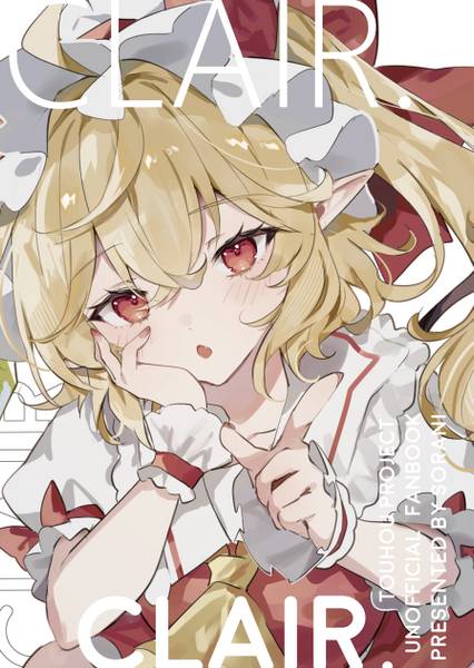 文件:CLAIR.封面.jpg