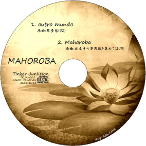 MAHOROBA（Tinker JunKtion）封面.png