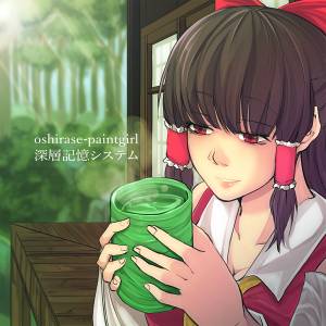 Oshirase-Paintgirl封面.jpg