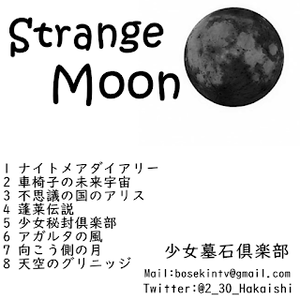 Strange Moon封面.png