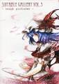 Suitable Gallery vol.3 -Rough Pictures- 封面图片