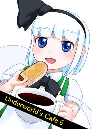 Underworld’s Cafe 6封面.jpg