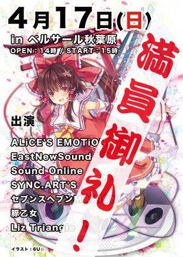 秋葉文化祭 ～第二章～ 秋葉文化祭コンピレーションCD Vol.3 購入特典CD 秋葉文化祭コンピレーションCD Vol.3 - Various artists