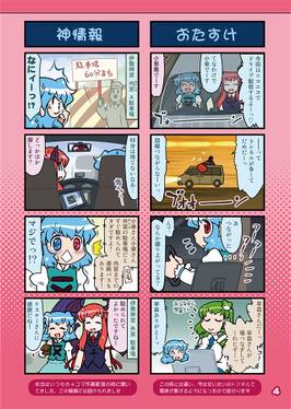 がんばれ小傘さん Vol.32 東方伊勢物語&ミックマーケット88編预览图3.jpg