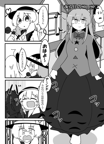 文件:こいここな日常 その2预览图1.png