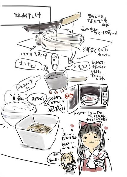 文件:ずぼらでも作れるかもしれないかんたんきのこ料理の本(仮)预览图1.jpg