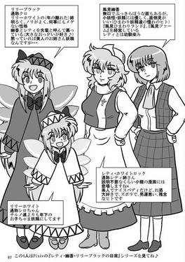 だから妖精って奴らは・・・预览图4.jpg