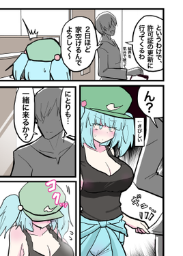 にとり捕獲許可証预览图3.png
