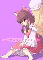 ふりむかないでそばにいて