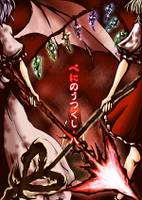 べにのうつくし・八