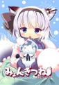 みょんぎつねエピソード 3 封面图片