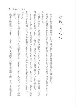ゆめ、うつつ预览图1.jpg