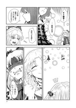 イフノハナ ツカ预览图4.jpg