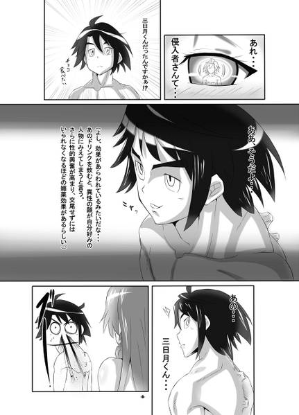 文件:エナどり！ぐらふぃてぃ！预览图3.jpg