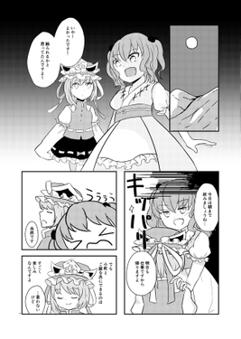 キョリカンラビリンス预览图5.png