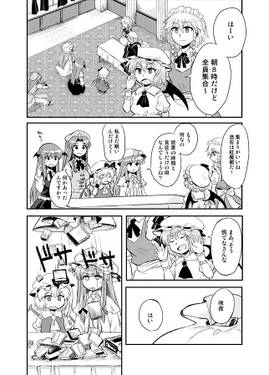 ゲームセンター紅魔館预览图1.jpg