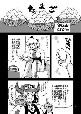 タイマン！チャーハン作るよ！预览图1.jpg