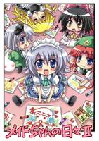 メイドちゃんの日々II