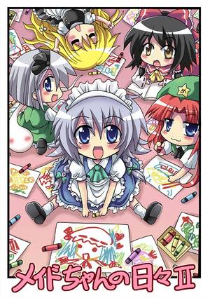メイドちゃんの日々II封面.jpg