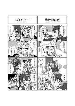 レイマリっ!4コマ集预览图2.jpg