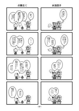 妖夢さんはでぃふぃかると！！预览图5.jpg