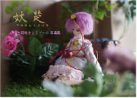 妖楚 ―アヤカシ・イバラ―