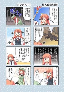 小悪魔におまかせ！预览图2.jpg